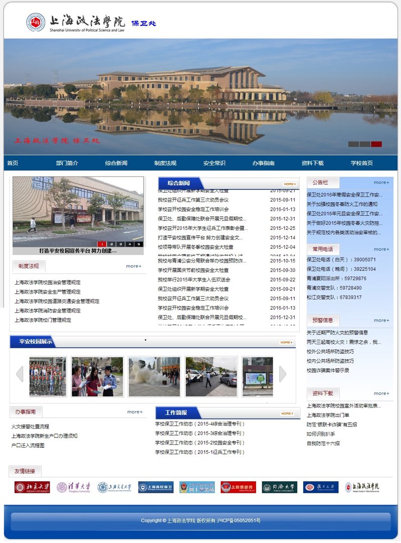 上海网站建设:构建城市的数字之窗