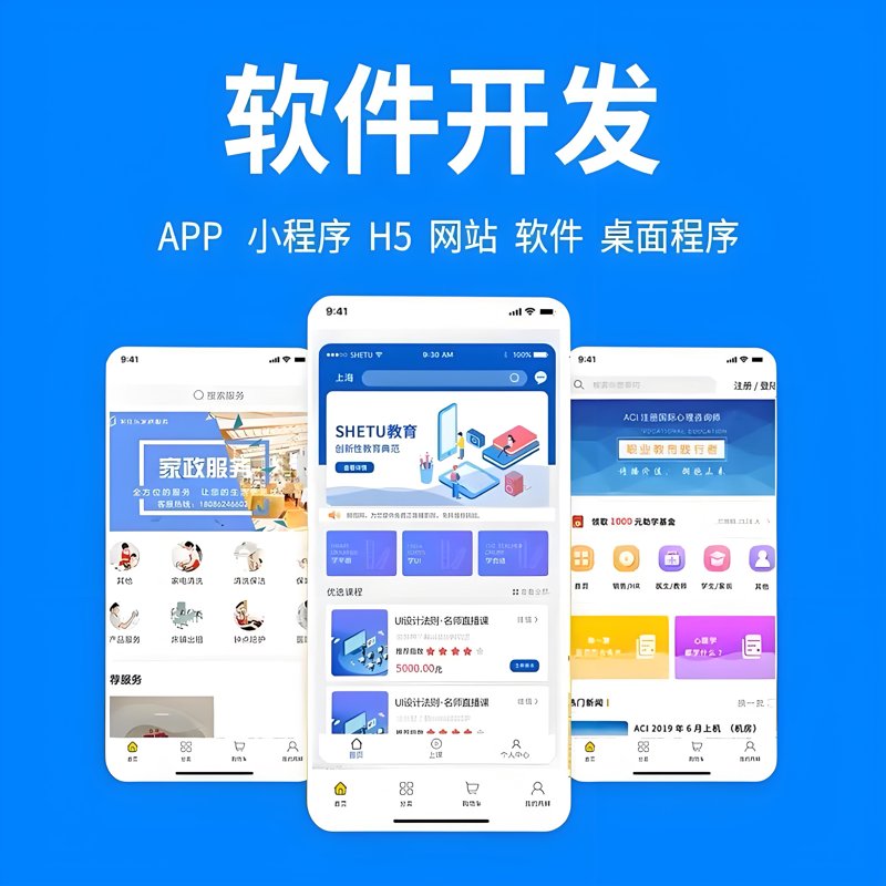微信小程序开发：轻量化应用的新篇章