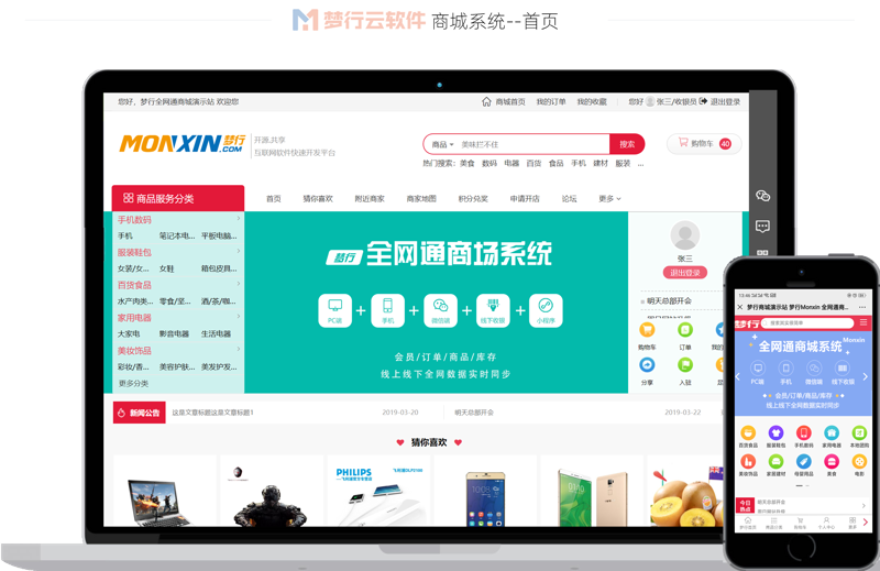 APP定制开发引领数字时代潮流