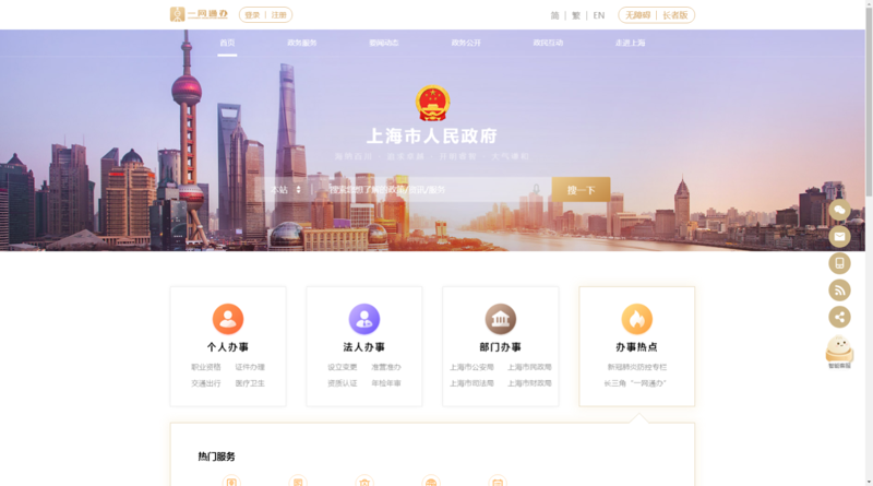 上海网站建设：构建企业在线品牌的金钥匙