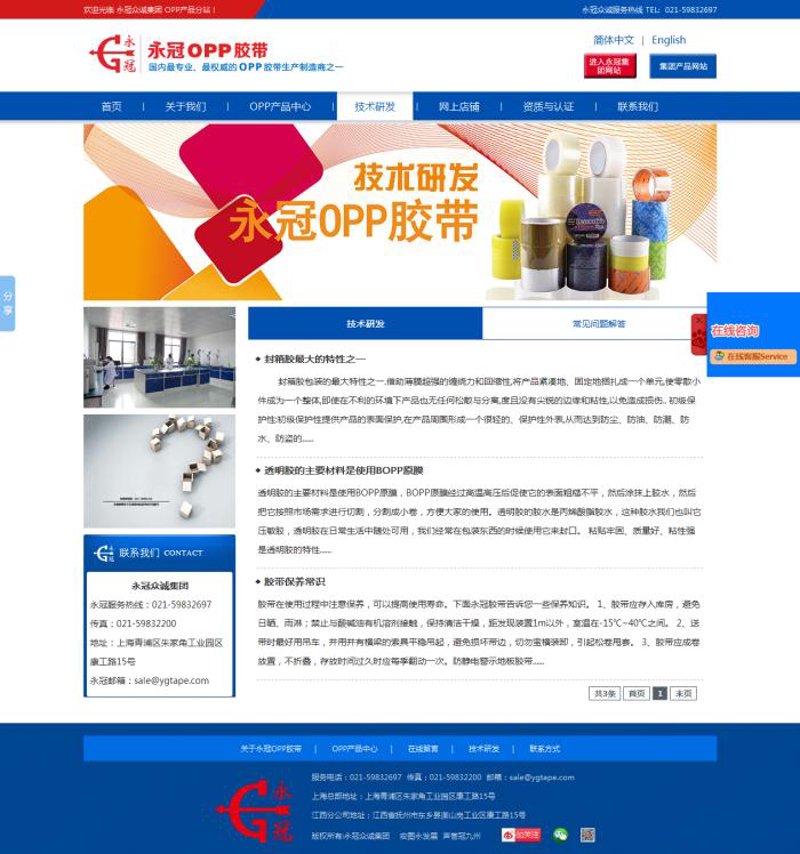 如何选择合适的上海网站建设服务
